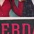 Riverdale Beautiful Heathers The Musical SoundTrack