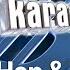 Erase Me Made Popular By Kid Cudi Kanye West Karaoke Version