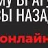 Молча верни врагу все его зло назад Верни порчу и слезы назад