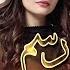 Rasm E Duniya Episode 14 Bilal Abbas Armeena Khan Sami Khan ARY Digital