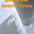 ой чебупели чебупели чебупели ой чеб