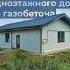 Проект одноэтажного дома из газобетона House дом дача домизгазобетона газобетон