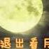 周周睡不醒ovo 20210611 Chinese ASMR