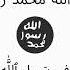 4 FISABILILLAH Quran Hadees Shariyat