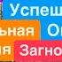 Днепр Взрывы Эвакуация Людей Будут Насильно Вывозить Парк Шевченко Днепр 14 марта 2025 г