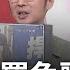 完整版 溫朗東怎麼這麼有才 溫朗東製作罷免謝國樑主題曲 徐巧芯 葉元之也難逃被惡搞 溫朗東酸芯不要急 我要放壓軸 呂惠敏主持 驚爆新聞線 20240616 三立新聞台
