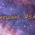 Vietsub Lyrics NBA Не мешай RSAC Ft ELLA