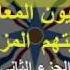 الأشوريين وهويتهم المزورة ج2 أغتيال البطريرك