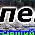 Помпеи город застывший во времени новая рубрика