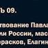 История масонства Часть 08 Масон Николай Новиков и его ссора с Екатериной II