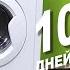 Indesit IWSC5085
