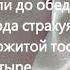 Себя от холода страхуя Купил доху я на меху я Но видит Бог дал маху я Доха не греет ни