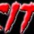 Exciter Heavy Metal Maniac