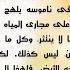 تفسير المزامير المزمور الأول ابونا لوقا ماهر