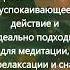 Расслабляющая музыка для снятия стресса Успокаивающая музыка Медитация Релаксация Сон Спа