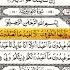 Last Ten Surah Of Quran Alam Tara To Naas Best Quran Recitation