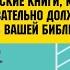Как стать более уверенным по жизни Секреты библиотеки успеха