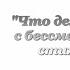 Николай Гумилёв Что делать нам с бессмертными стихами