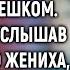 Перепутав этаж Ева решила пройтись пешком А случайно услышав слова своего жениха