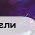 2 Часть Неизвестные корабли вторглись в пространство колонии и приближаются к главной планете