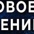 Могущественная Медитация Световые Коды Исцеления ДНК Исцеление Души и Перезагрузка ДНК Ливанда