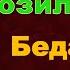 Фозил кори Бедана Фозил кори насихатлари