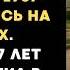 15 летняя Настя пропала в 1987 году катаясь на роликах а через 17 лет отец заметил в магазине