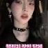 유지민 또 이상한 거 한다 에스파 카리나